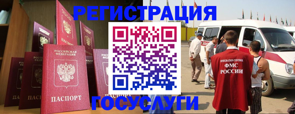 прописка законно в Курске