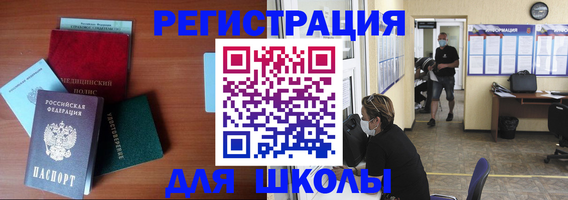 прописка гарантия в Курске